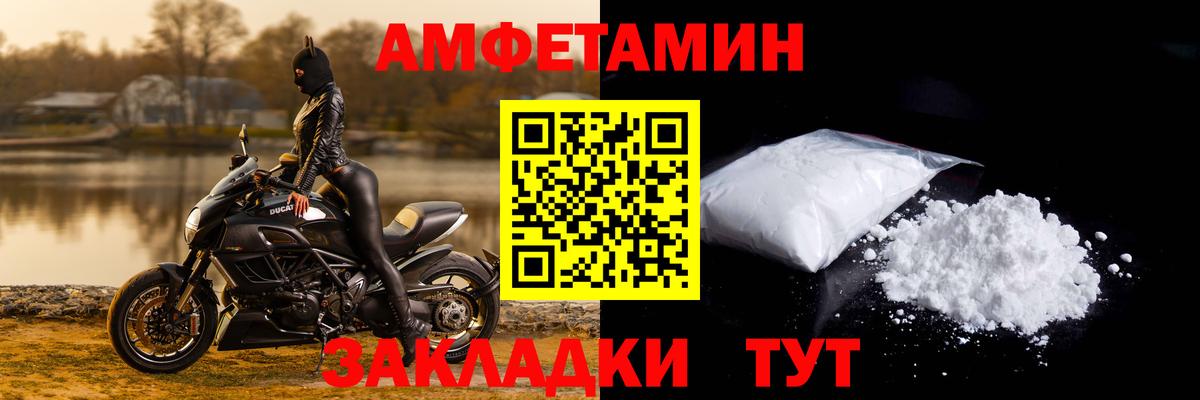 АМФ Розовый Донецк