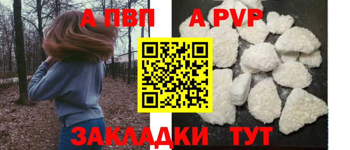 Alpha-PVP VHQ  Alpha PVP кристаллы  Alpha PVP  Донецк  Вход с VPN  Alpha PVP Crystall 