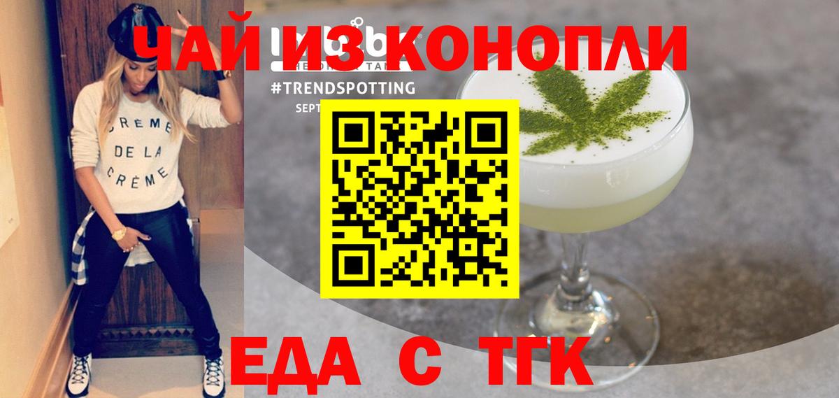 Cannafood конопля  Вход с VPN  Донецк 