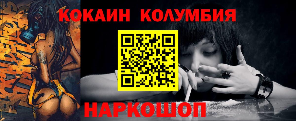Cocaine Боливия  Вход с VPN  Донецк 
