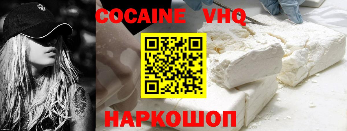 Кокаин 99% Донецк