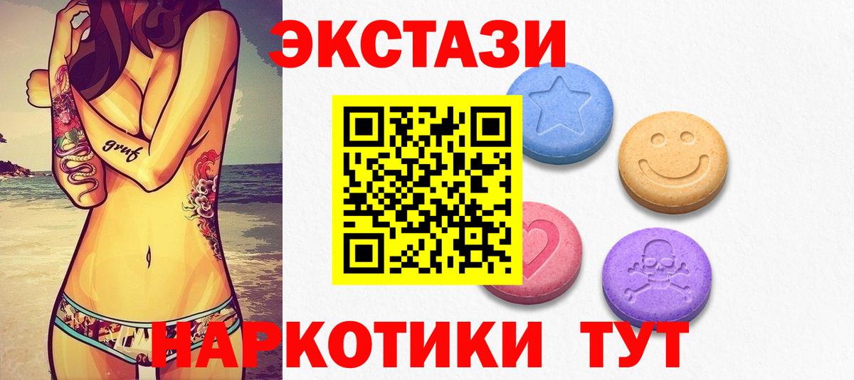 Экстази VHQ  где можно купить наркотик  Донецк  ЭКСТАЗИ mix  Вход с VPN 