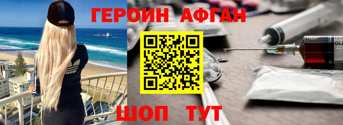 Донецк  Героин хмурый  Вход с VPN 
