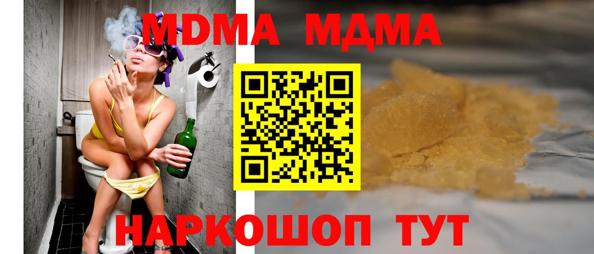 МДМА Molly Донецк
