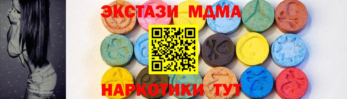MDMA VHQ  Вход с VPN  МДМА VHQ  MDMA  Донецк 