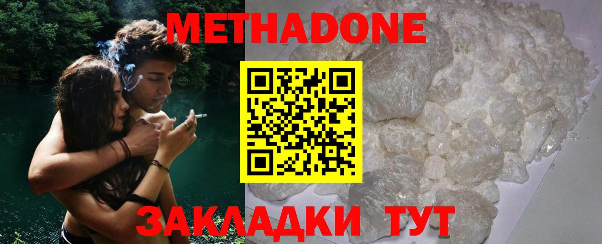 блэк спрут ССЫЛКА  МЕТАДОН белоснежный  Вход с VPN  Донецк  МЕТАДОН methadone 