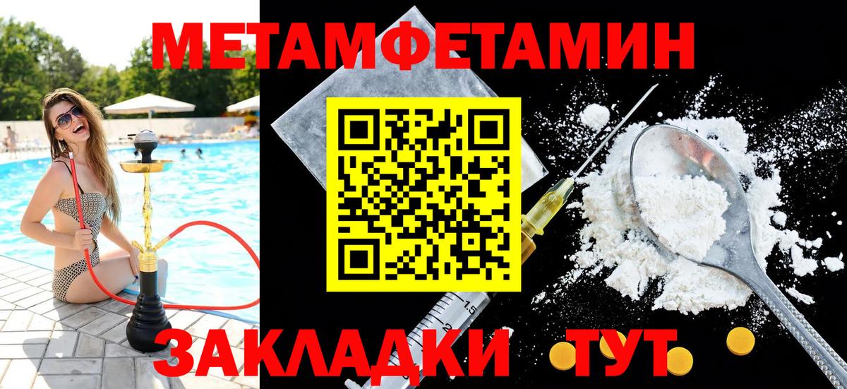 Метамфетамин пудра  Вход с VPN  Донецк 