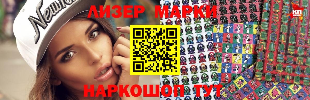 Донецк  Наркотические марки 1,5мг  Наркотические марки 1,5мг  Марки N-bome  Вход с VPN 