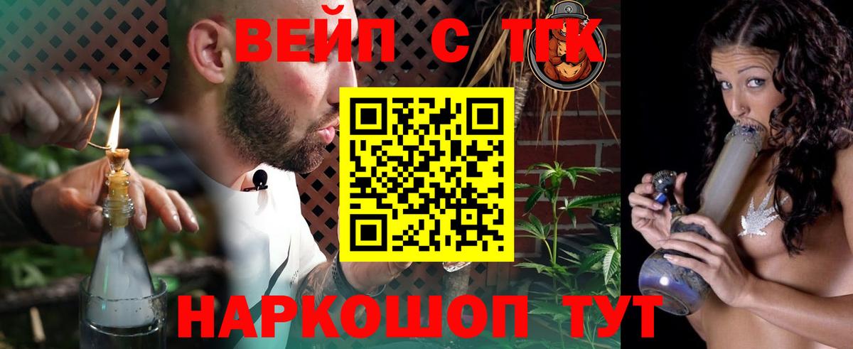 Дистиллят ТГК THC oil Донецк